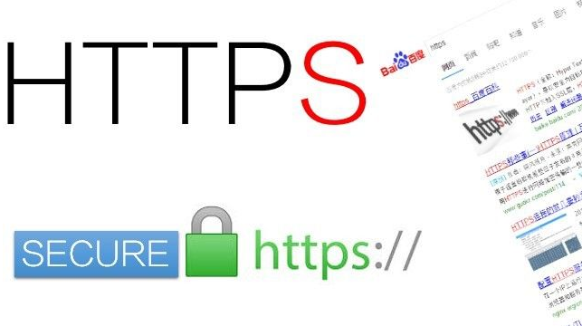 HTTPS认证工具会给网站优化带来什么影响